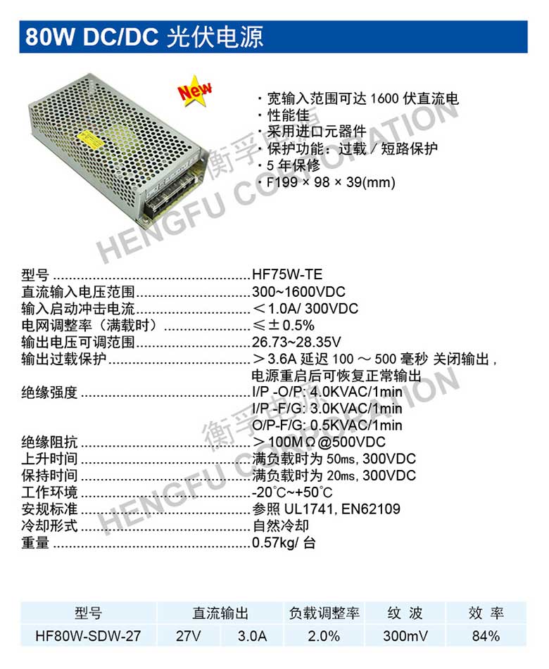 HF80W-SDW2.jpg