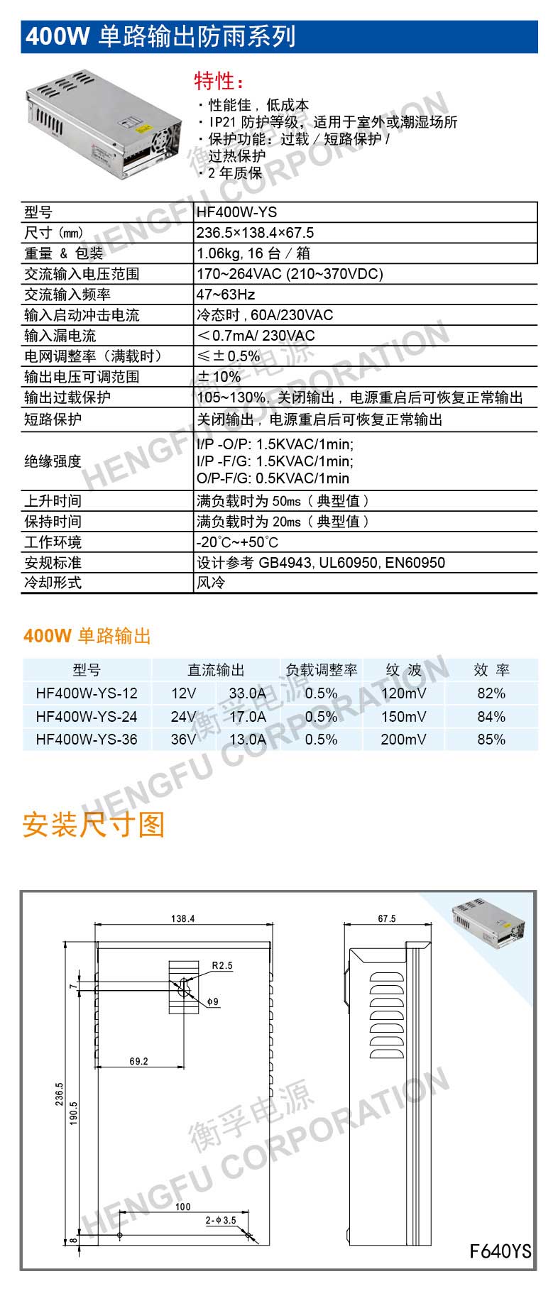 HF400W-YS2.jpg