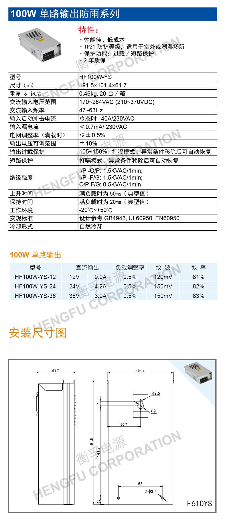 HF100W-YS2.jpg