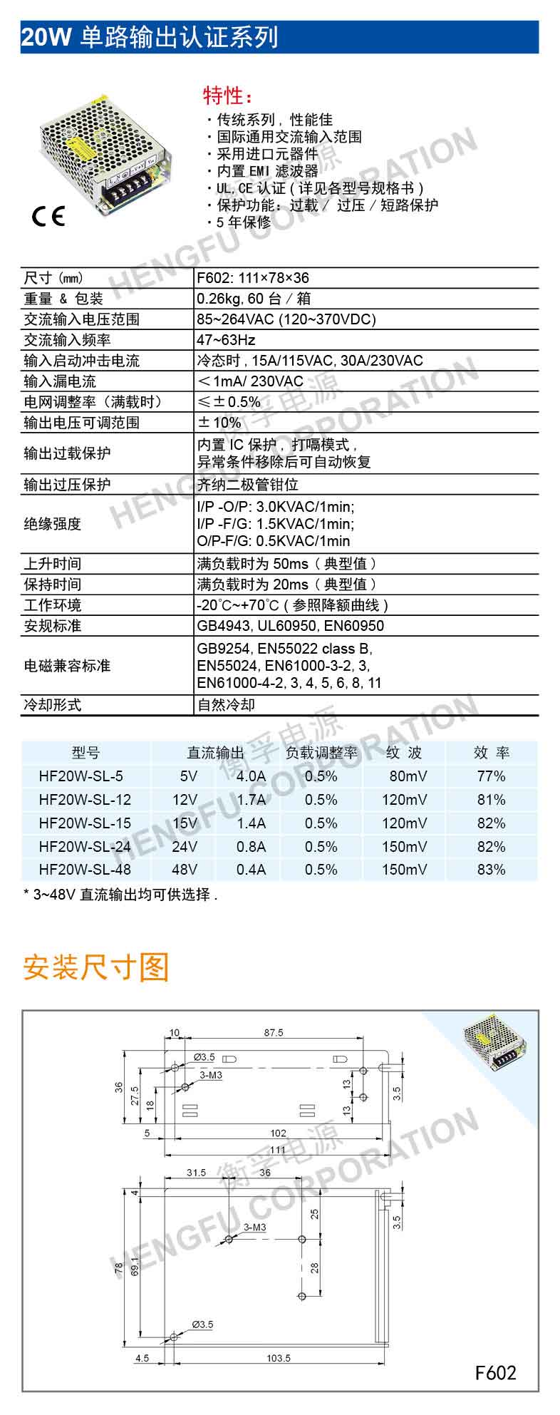 HF20W-SL中文.jpg