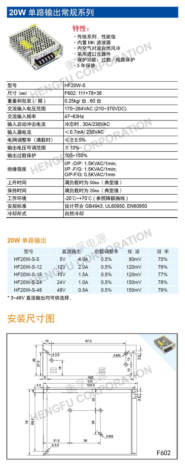HF20W-S中文.jpg