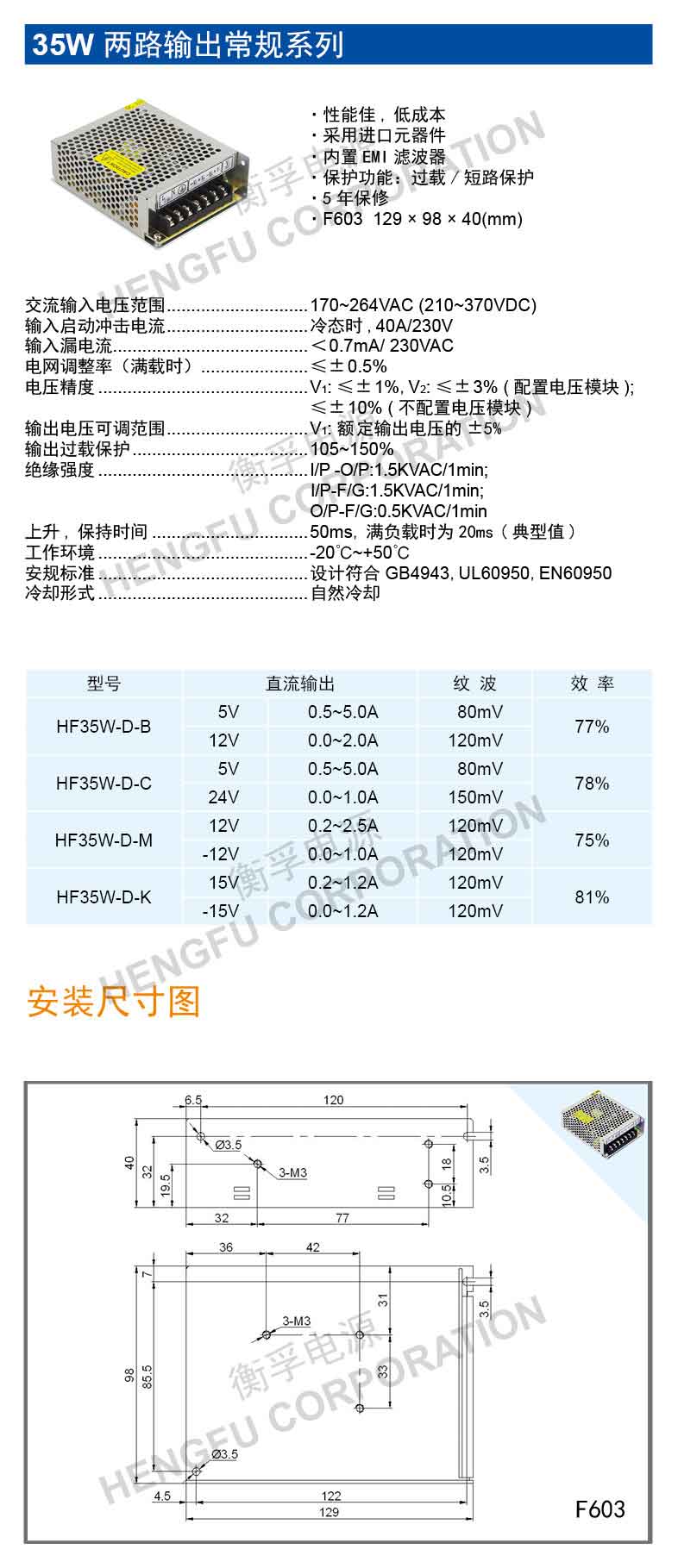 HF35W-D.jpg