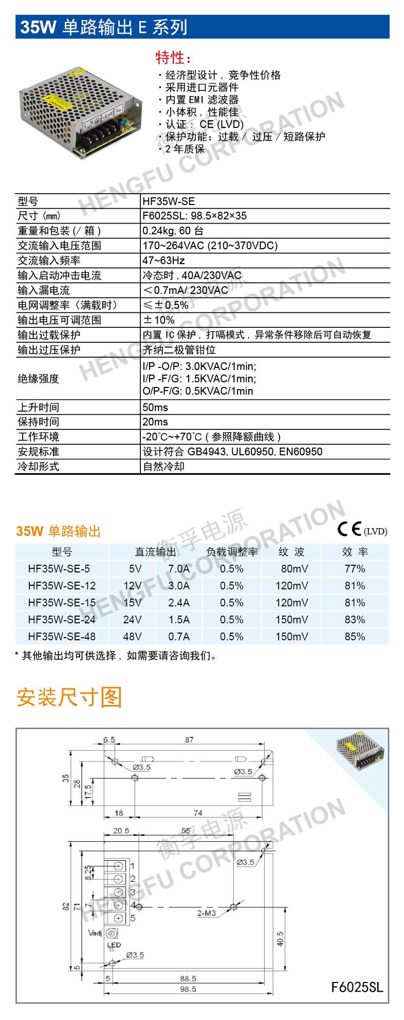HF35W-SE中文-规格书.jpg
