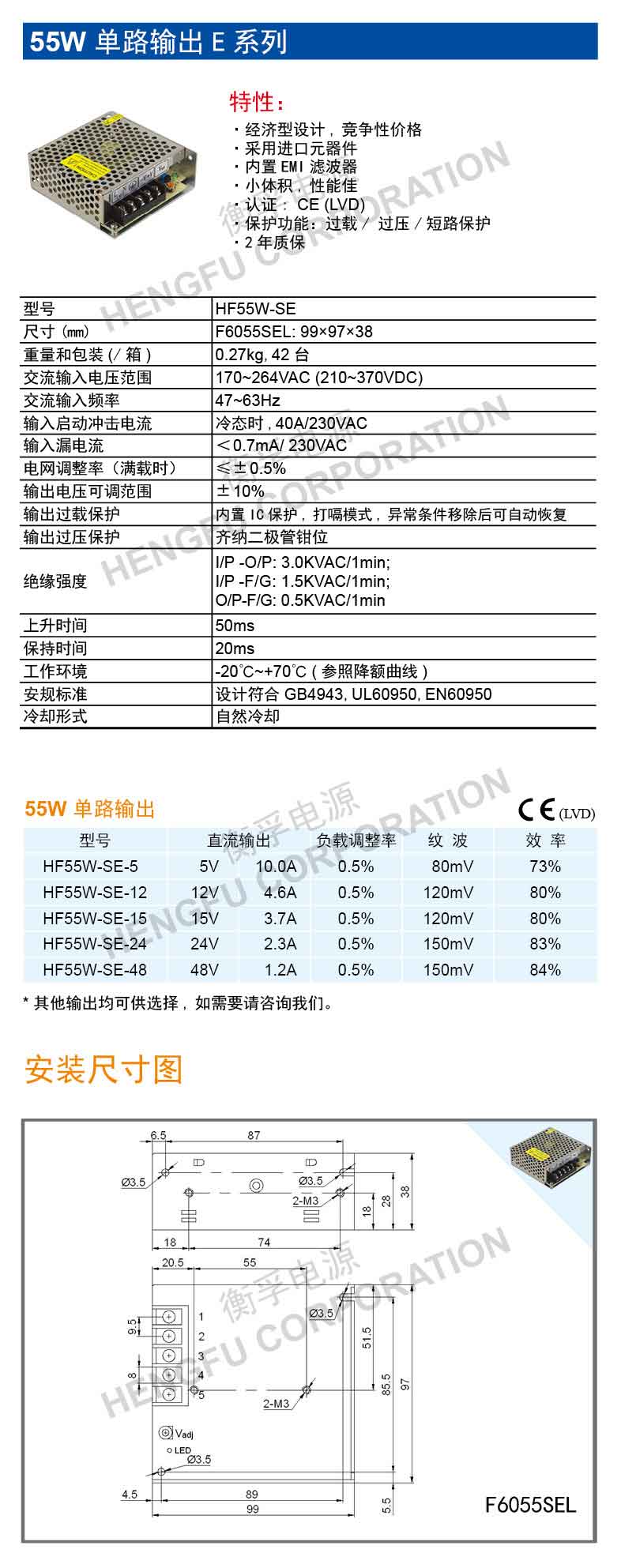 HF55W-SE.jpg