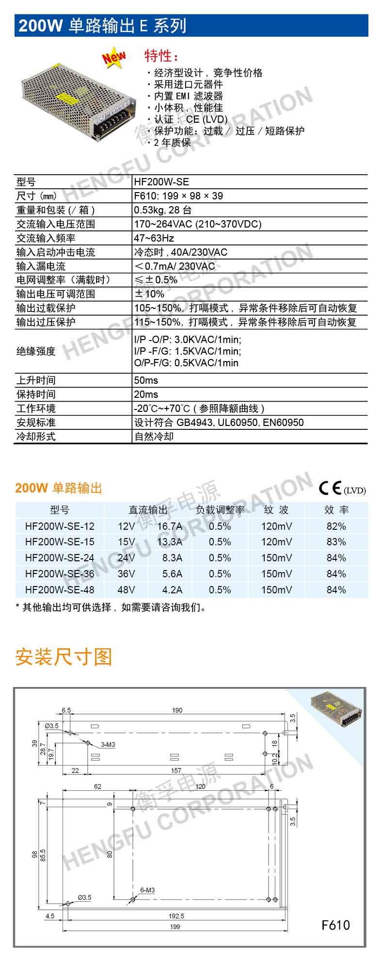 HF200W-SE.jpg