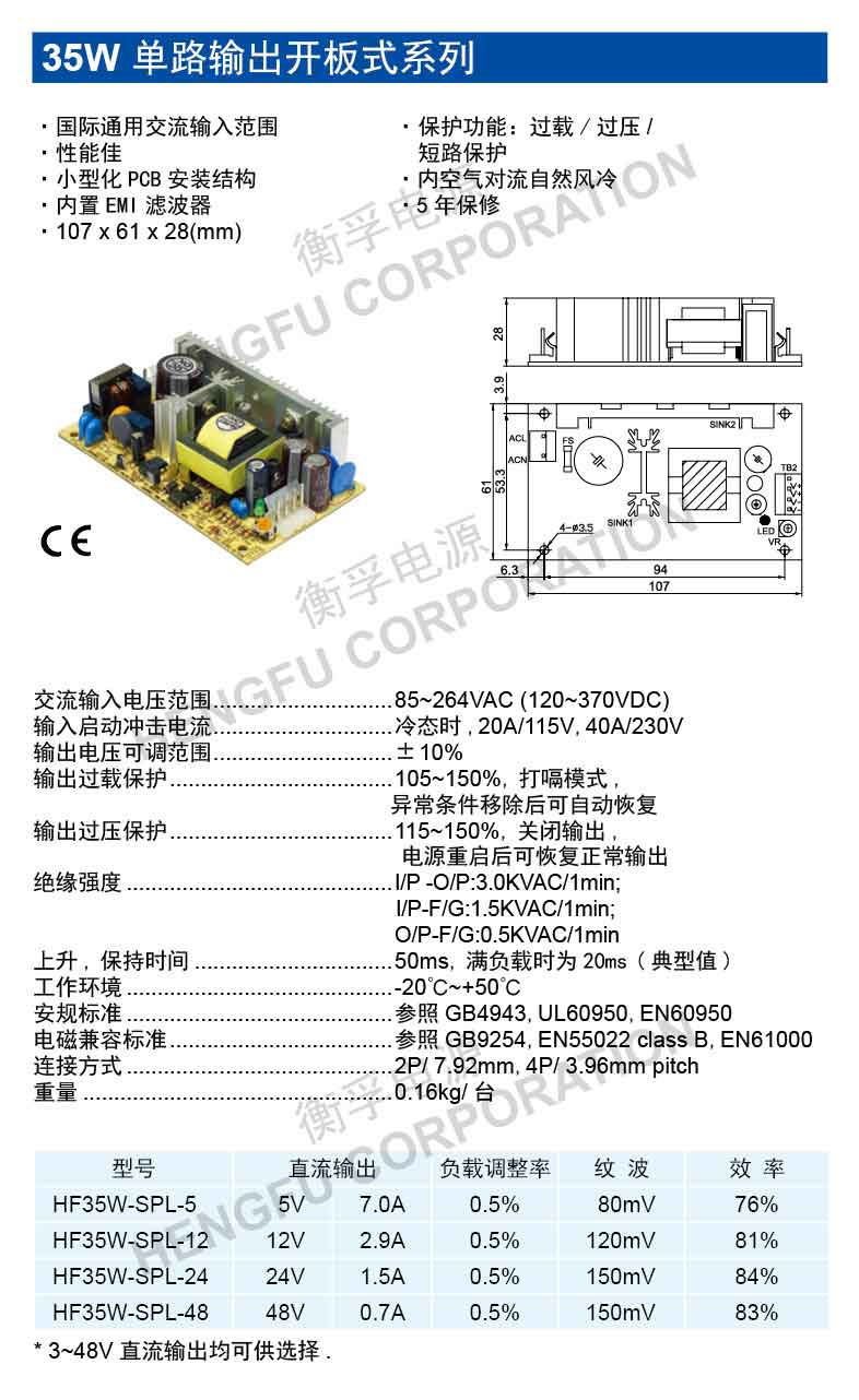 HF35W-SPL.jpg