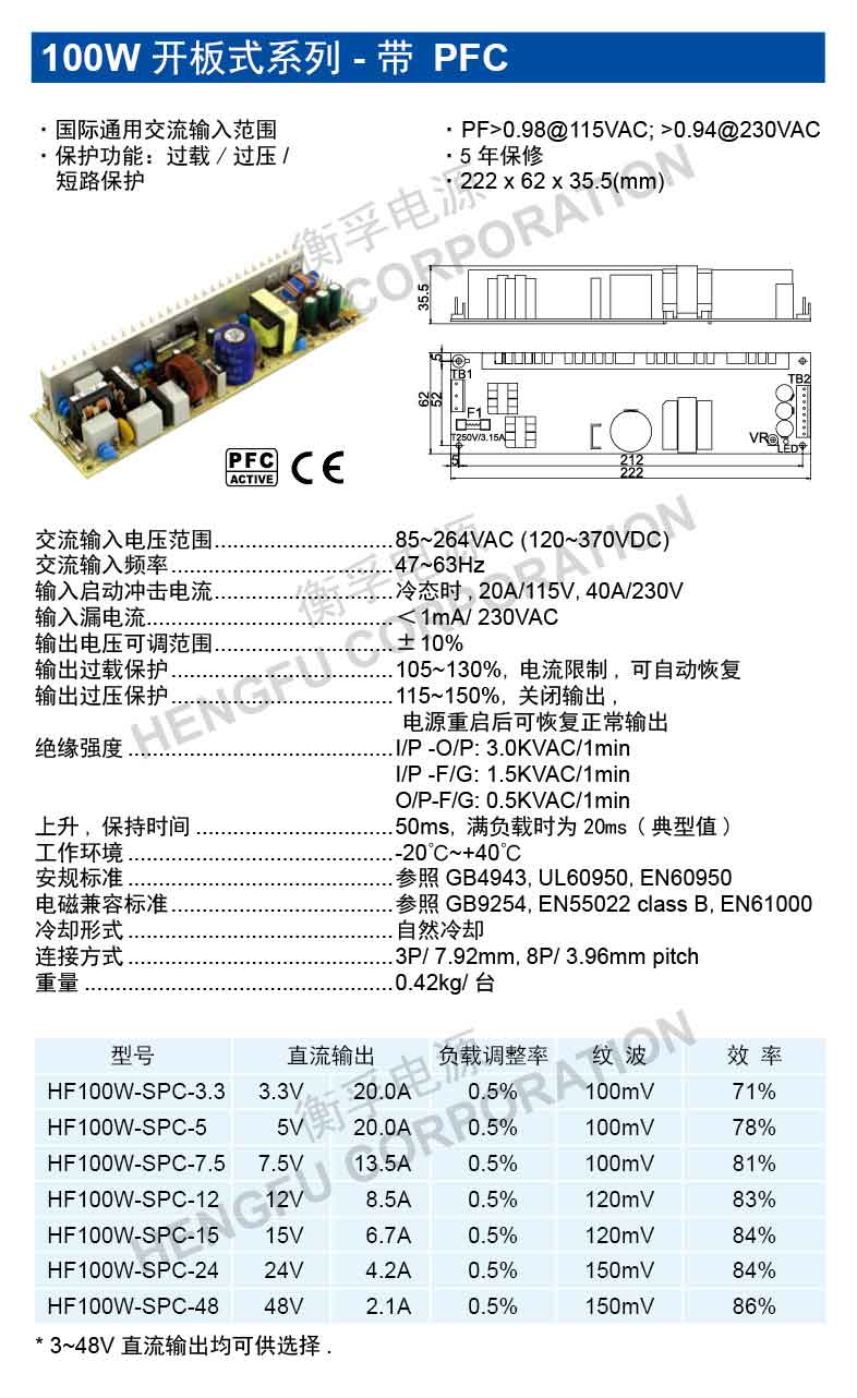 HF100W-SPC.jpg