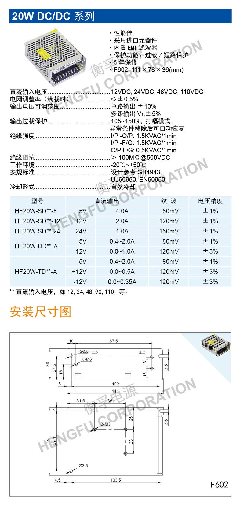 HF20W-SD-DD-TD.jpg