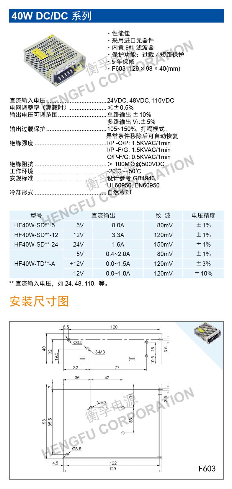 HF40W-SD-TD.jpg