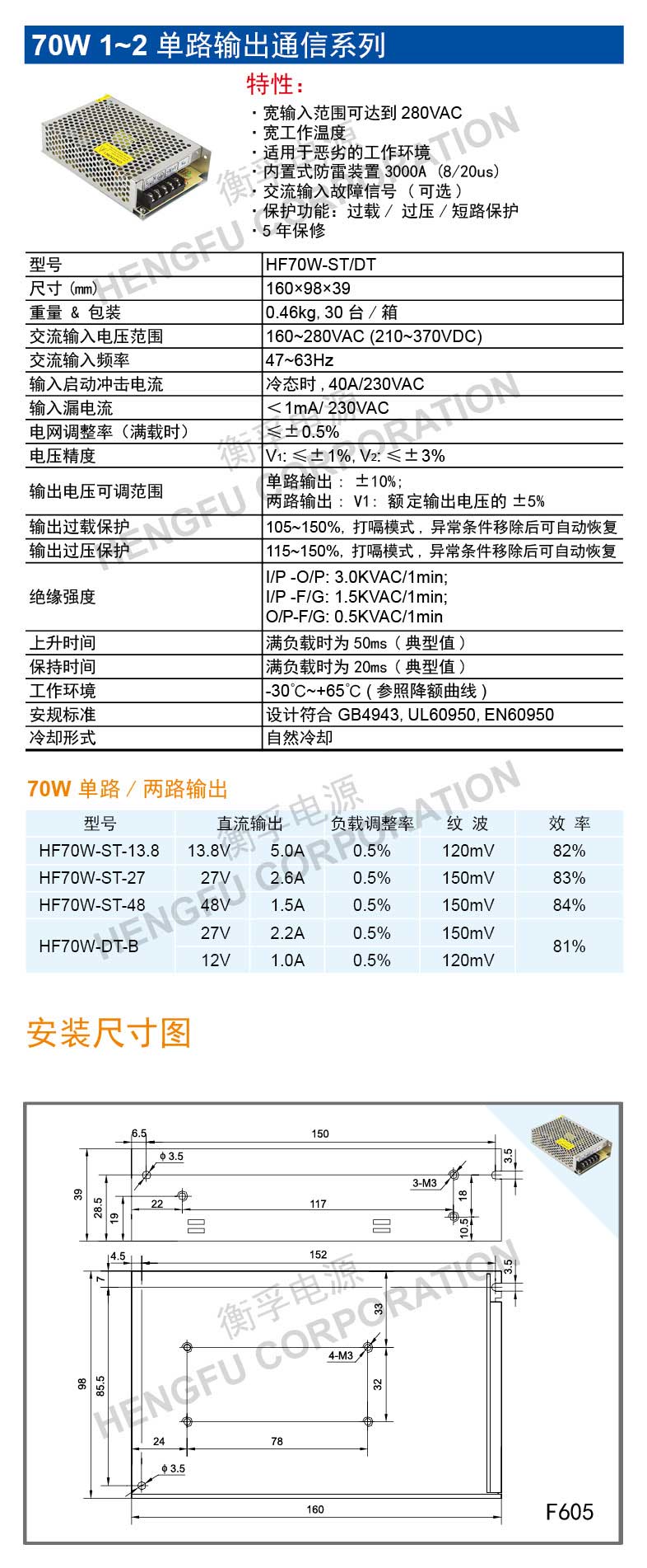 HF70W-ST-DT.jpg