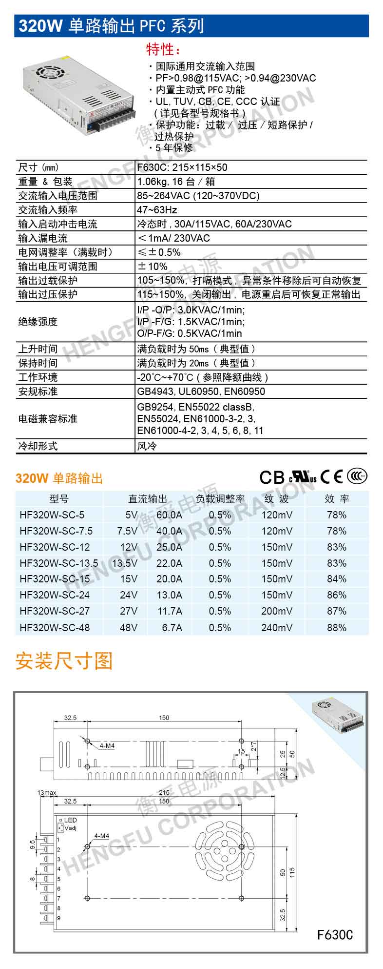 HF320W-SC.jpg