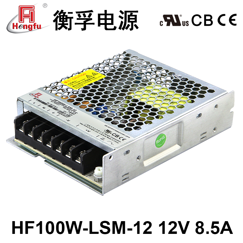 新品衡孚HF100W-LSM-12宽电网DC12V8.5A单路输出超薄型开关电源
