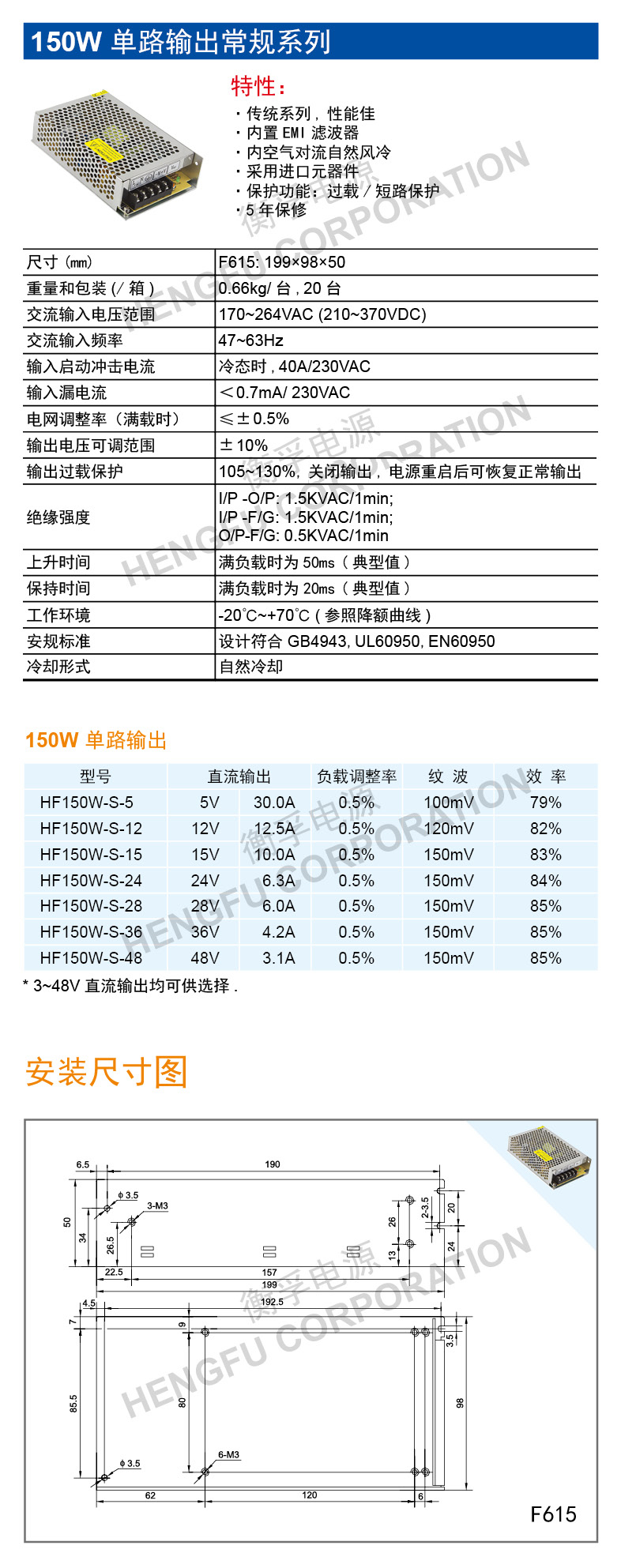 HF150W-S中文.jpg