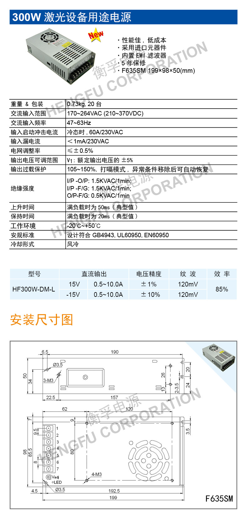 HF300W-DM-L.jpg