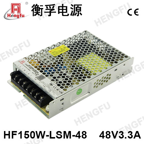 新品衡孚HF150W-LSM-48宽电网DC48V3.3A单路输出超薄型开关电源