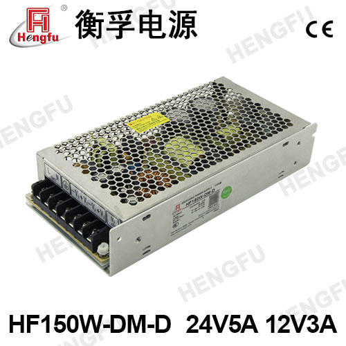 HF150W-DM-D衡孚电源220V转DC24V5A12V3A两路输出小体积开关电源