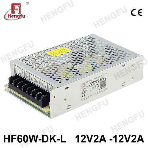 HF60W-DK-L衡孚电源AC220V转DC12V2A-12V2A两路输出直流开关电源厂家直销