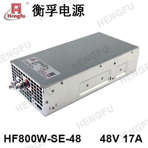 HF800W-SE-48衡孚电源DC48V17A单路输出大功率纺织机械开关电源