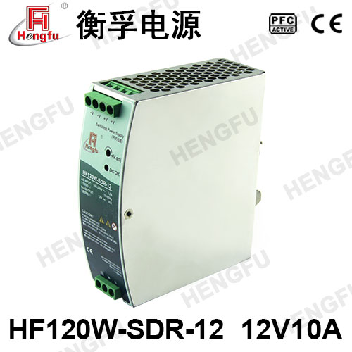 新品衡孚HF120W-SDR-12导轨电源90-264VAC转DC12V10A开关电源