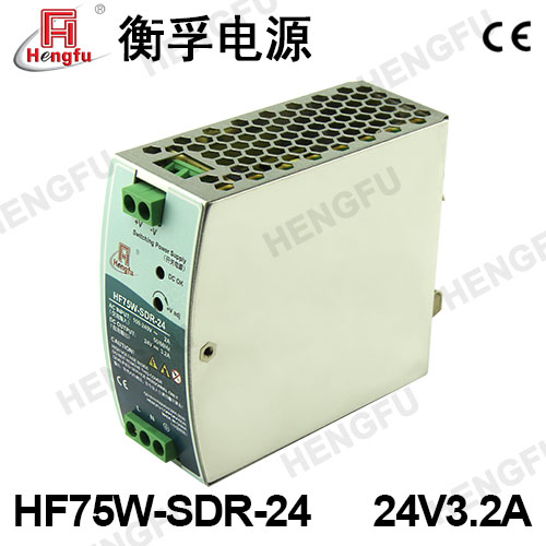 衡孚电源HF75W-SDR-24开关电源DC24V3.2A单路输出宽电网导轨电源