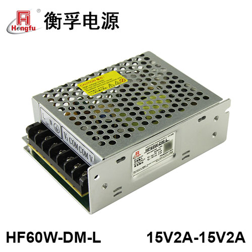 HF60W-DM-L衡孚电源220V转DC15V2A-15V2A两路输出小体积开关电源