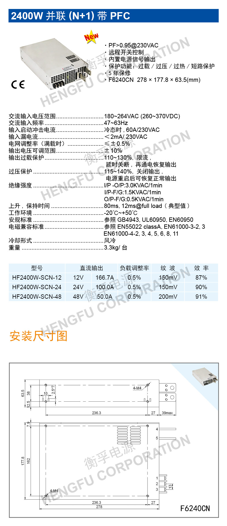 HF2400W-SCN(N+1).jpg