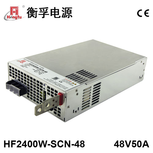 衡孚电源HF2400W-SCN-48带并联PFC故障检测功能DC48V50A开关电源
