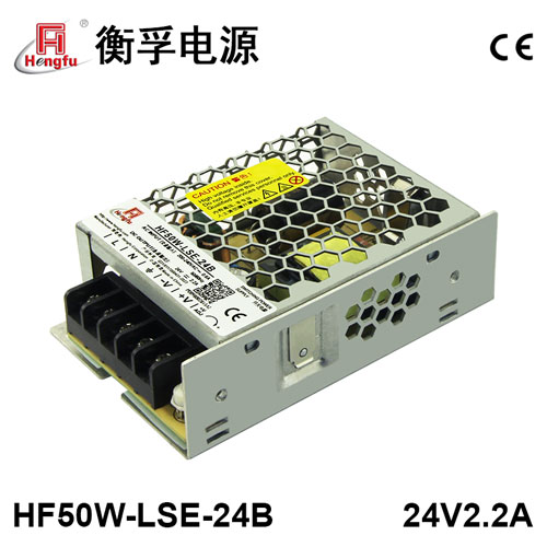 衡孚电源HF50W-LSE-24B源头工厂AC220V转DC24V2.2A直流开关电源