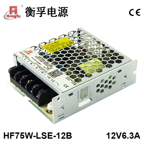 衡孚电源HF75W-LSE-12B源头工厂AC220V转DC12V6.3A直流开关电源