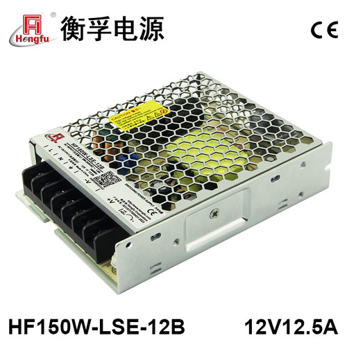 衡孚电源HF150W-LSE-12B源头工厂AC220V转DC12V12.5A直流开关电源