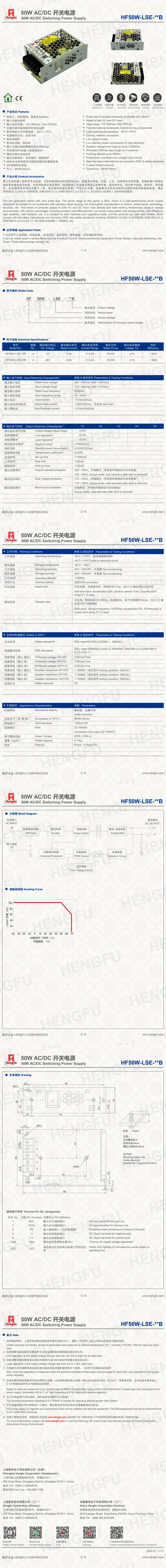 规格书HF50W-LSE-xxB.jpg