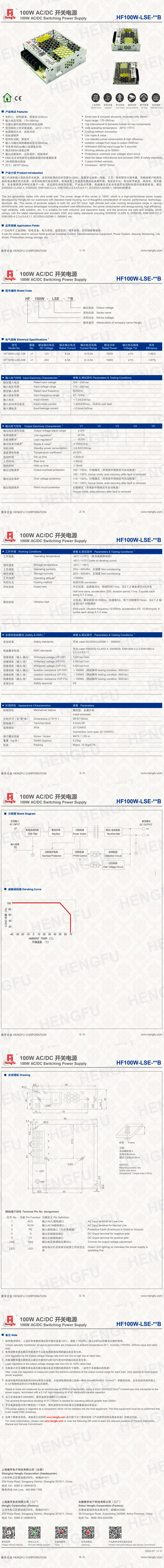 规格书HF100W-LSE-xxB.jpg