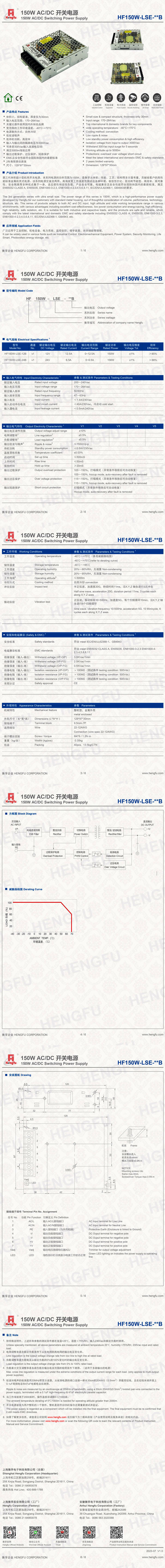 规格书HF150W-LSE-xxB.jpg