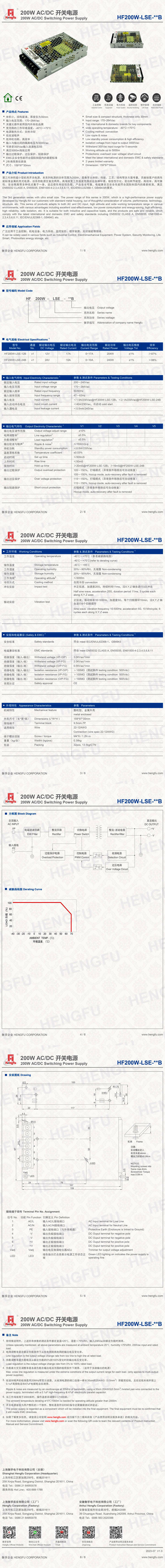 规格书HF200W-LSE-xxB.jpg