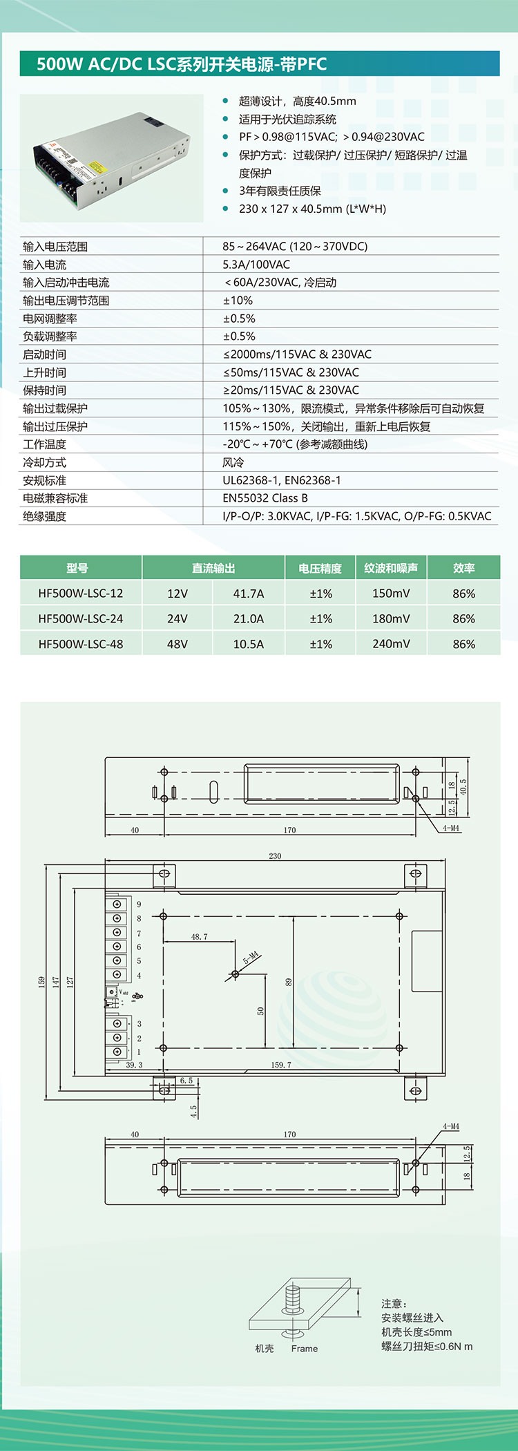 HF500W-LSC-新-750.jpg